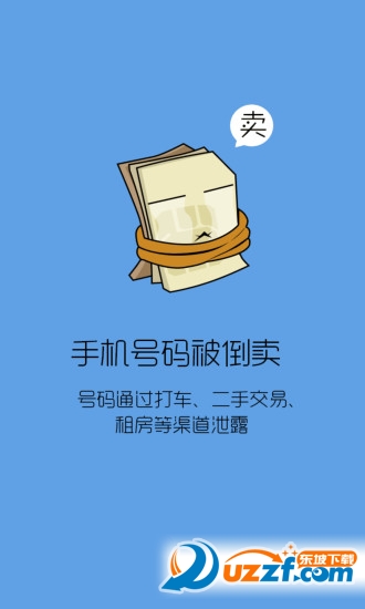 移动小号app下载|福建移动小号app(创建虚拟号