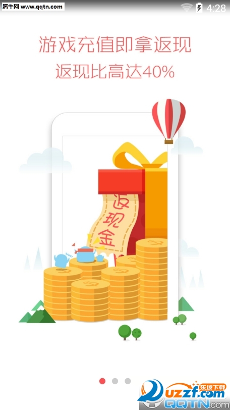 手游钱包(游戏充值返利平台)1.1官网手机客户端