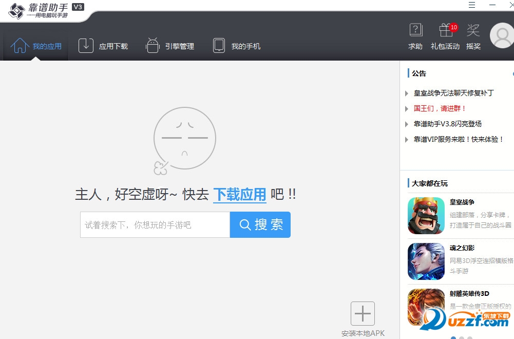 安卓模拟器大师(靠谱助手)好不好_安卓模拟器