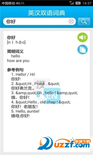 中英词典app下载|中英词典app1.8安卓免费版-
