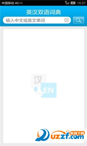 中英词典app下载|中英词典app1.8安卓免费版-