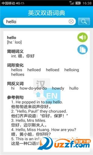 中英词典app下载|中英词典app1.8安卓免费版