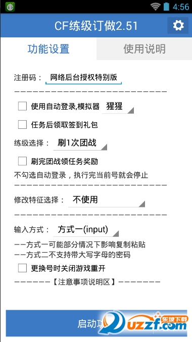穿越火线挂机神器|穿越火线-枪战王者挂机神器