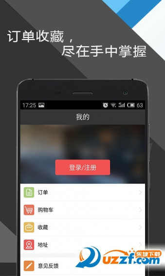 艾佳生活官网app下载(室内装修设计软件)2.2.0