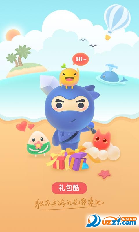 礼包酷官方下载|礼包酷下载(手游礼包领取)1.1