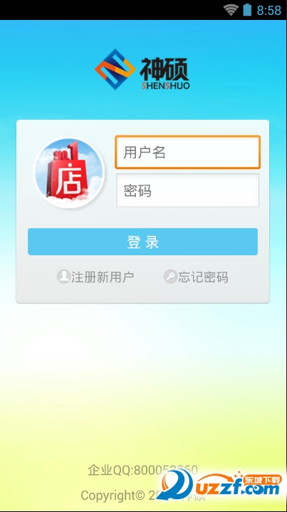 神硕微营销android版|神硕微营销软件下载手机