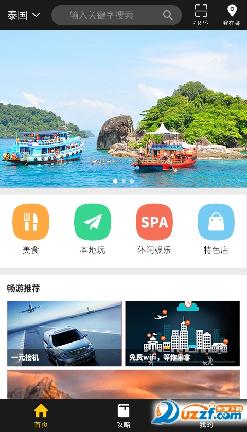 贝盈app|贝盈安卓版(海外购物软件)1.0.0.6 商户