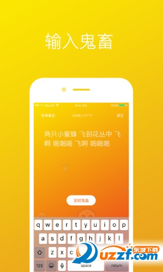 啥米鬼手机客户端(一键生成鬼畜视频)1.0 最新