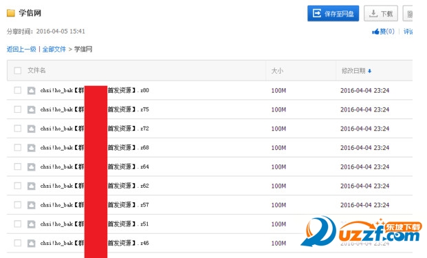 学信网数据库地址|学信网泄露用户资料打包下