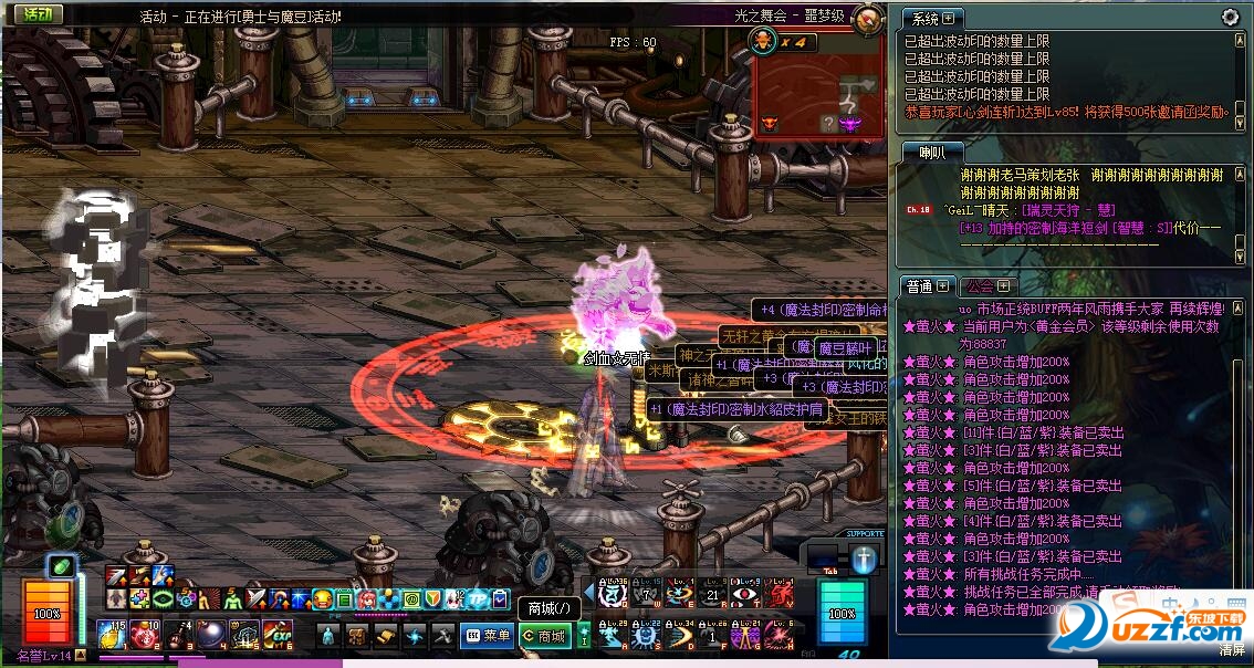 dnf雨露辅助1.0 绿色破解版