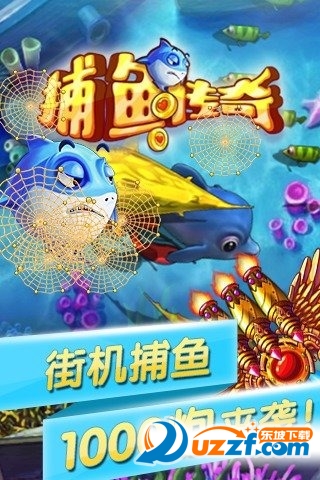 捕鱼传奇下载|捕鱼传奇内购破解版1.3 安卓最新版