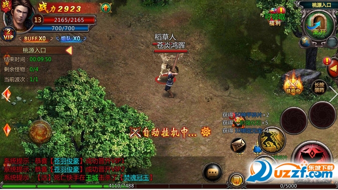 传奇霸主手游破解版(上线送VIP2)6.9 变态版