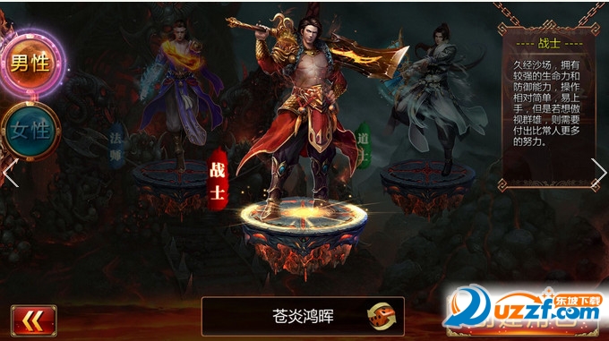 传奇霸主手游破解版(上线送VIP2)6.9 变态版