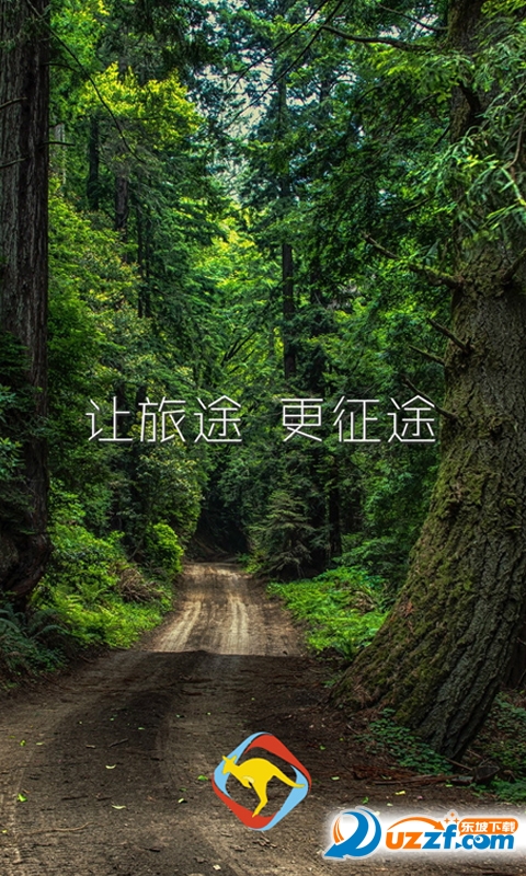 征途文旅app|征途文旅(旅游社交软件)1.03 安卓