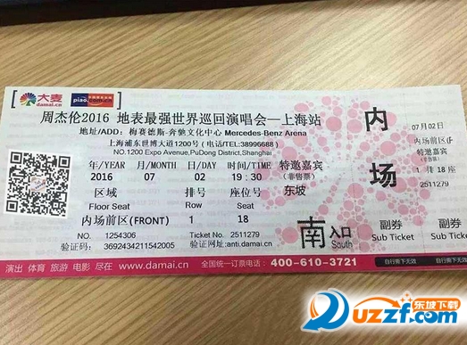 周杰伦2016地表最强世界巡回演唱会上海站门