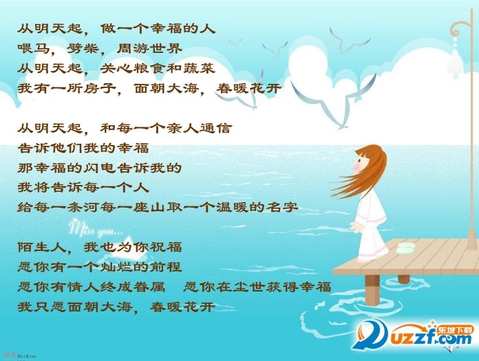 陪你一起读书主题班会ppt课件|陪你读书五四青