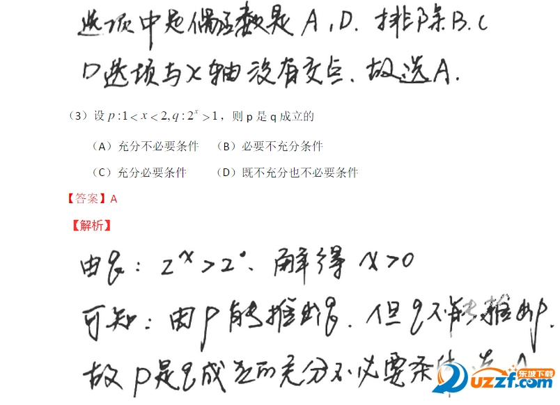 高考试题免费下载|2015高考试题库免费下载最