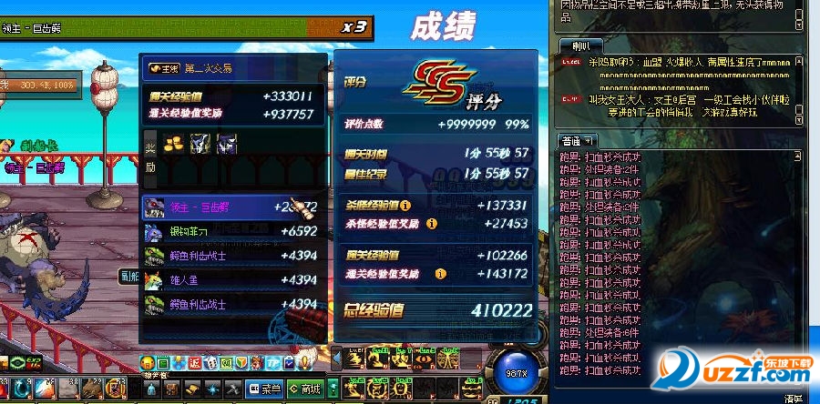 dnf跑男辅助网盘破解版|DNF跑男倍攻辅助201