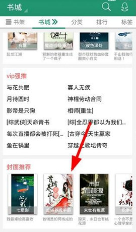 晋江文学城电脑版登陆|晋江文学城电脑版4.3.2