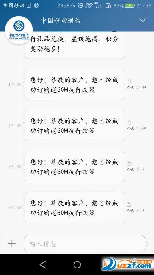 移动免费流量领取2016|移动免费领秒到200M流