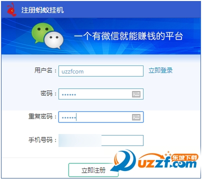 微信蚂蚁挂机赚钱|蚂蚁挂机1.0 网页最新版