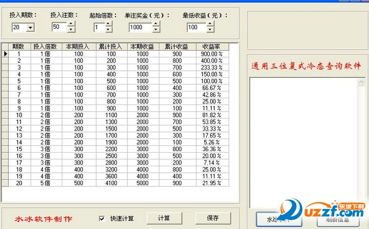 乐赢通时时彩工具下载|乐赢通时时彩计划软件