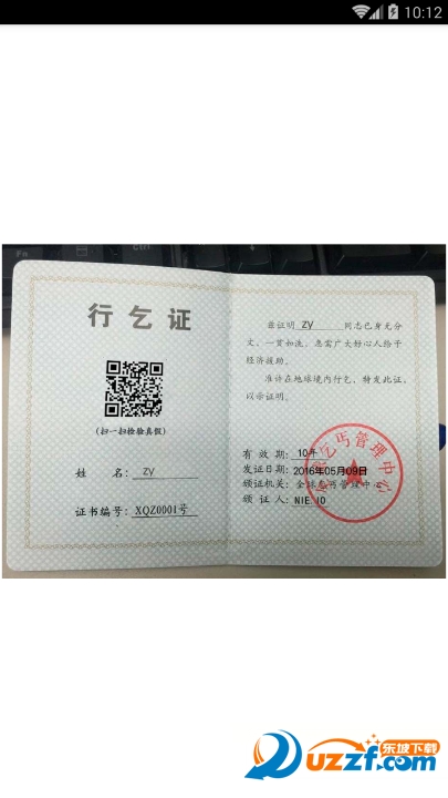 乞丐证图片生成器手机版|乞丐证图片在线制作