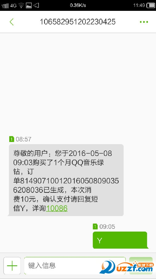 qq绿钻免费领取2016|免费领取一个月绿钻教程