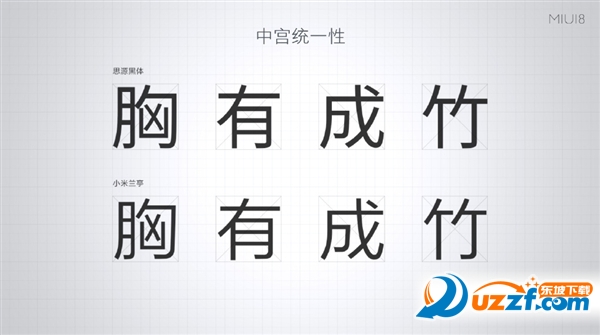 MIUI8小米兰亭字体安装包完整版下载|MIUI8专