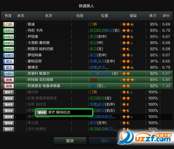 足球经理online中文版|足球经理网页版下载201