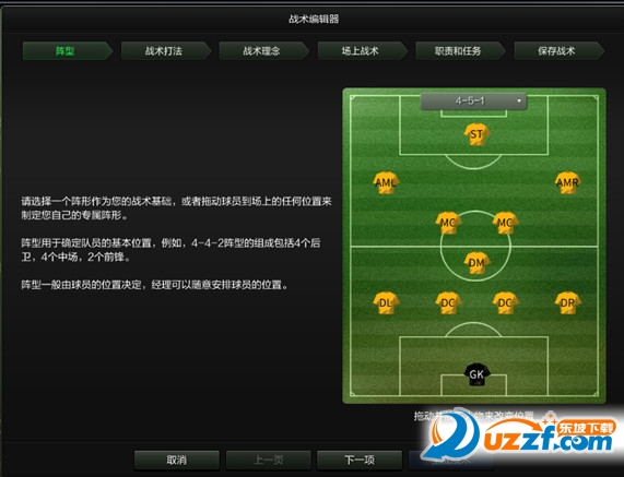 足球经理online中文版|足球经理网页版下载201