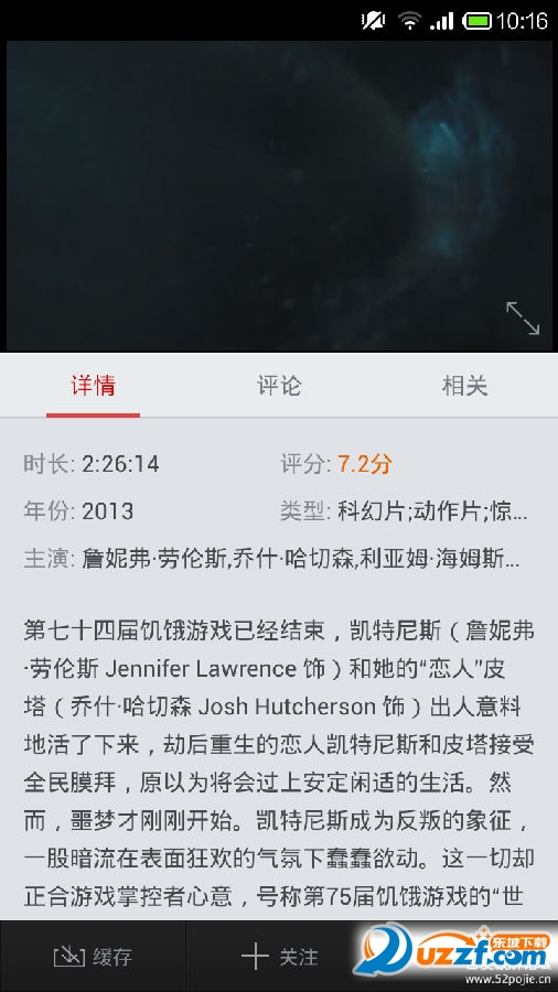 优酷视频安卓版破解下载|优酷视频vip特权破解