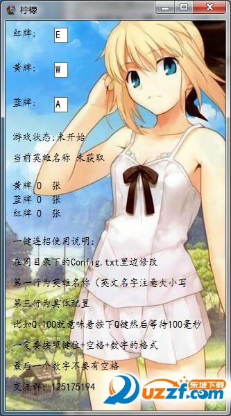 lol卡牌大师切牌器下载|LOL卡牌切牌自定义按键