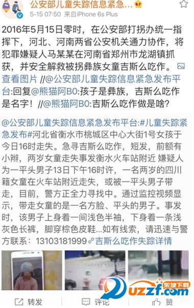 钉钉团圆系统电脑版|公安部儿童失踪信息紧急