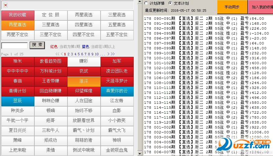 聚宝盆时时彩软件下载|新版聚宝盆时时彩软件