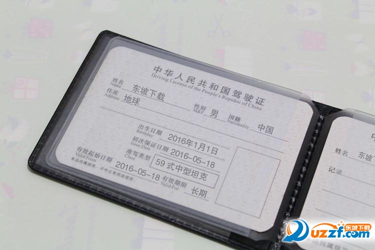 坦克驾照图片在线制作|坦克驾照生成器1.0免费