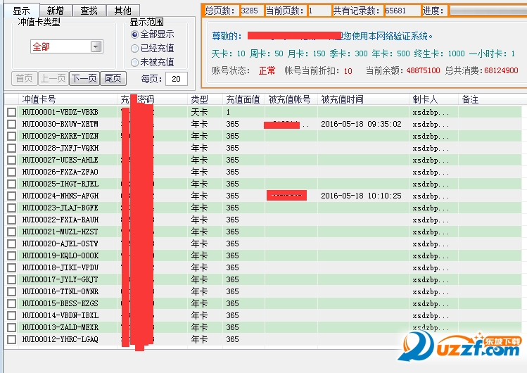 灰灰yy正版协议带注册机破解版|灰灰正版协议