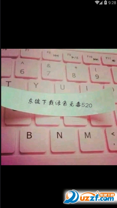 键盘举牌素材下载|520粉色键盘举牌表白图片生