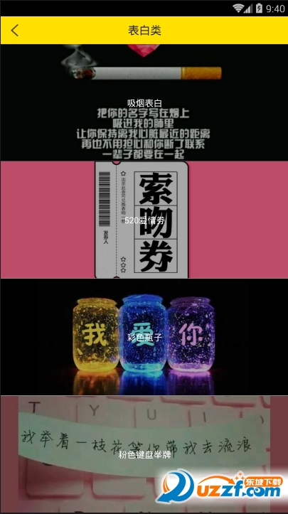 吸烟表白图片制作软件|520吸烟表白图片生成器