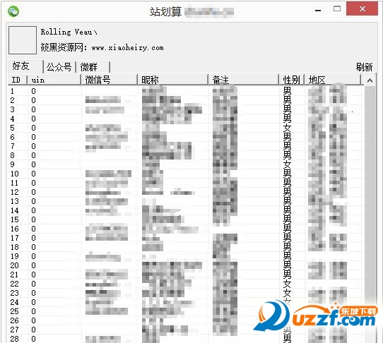 微信定时群发软件|微信自动定时发送软件下载