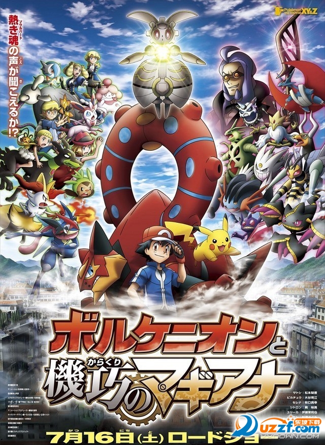 口袋妖怪xy1.5汉化升级补丁|口袋妖怪xy汉化升