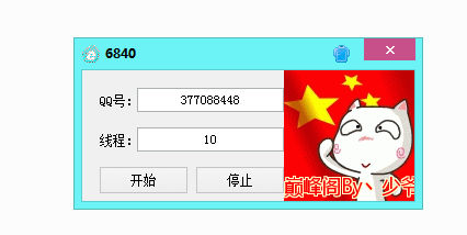 QQ音乐刷听歌榜软件|巅峰阁By丶少爷QQ音乐