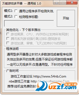 万能游戏多开器官方下载|万能游戏多开器2016
