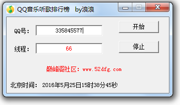 刷QQ音乐听歌排行榜工具|浪浪多线程刷QQ音