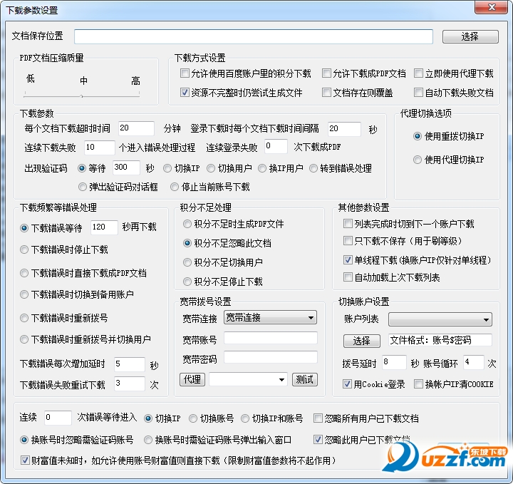 百度文档批量下载破解版|漠江百度免费文档批