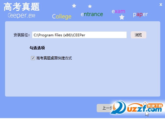 历年高考真题打包下载|历年高考真题软件PC版