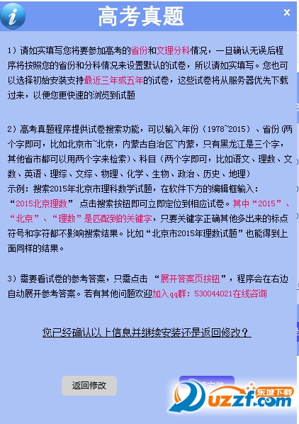 历年高考真题打包下载|历年高考真题软件PC版