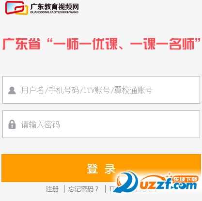广东省2016一师一优课活动平台|广东省一师一
