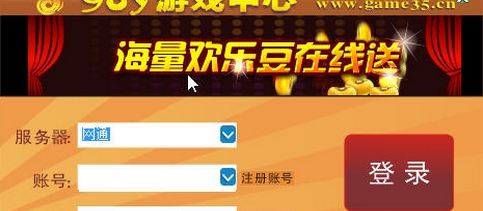 98y游戏大厅|98y游戏中心客户端V2.0 官方版