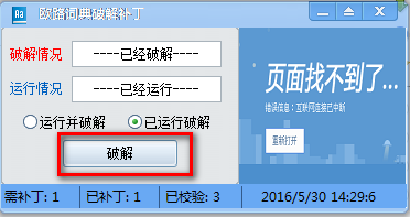 欧路词典破解版|欧路词典桌面破解版版【附破
